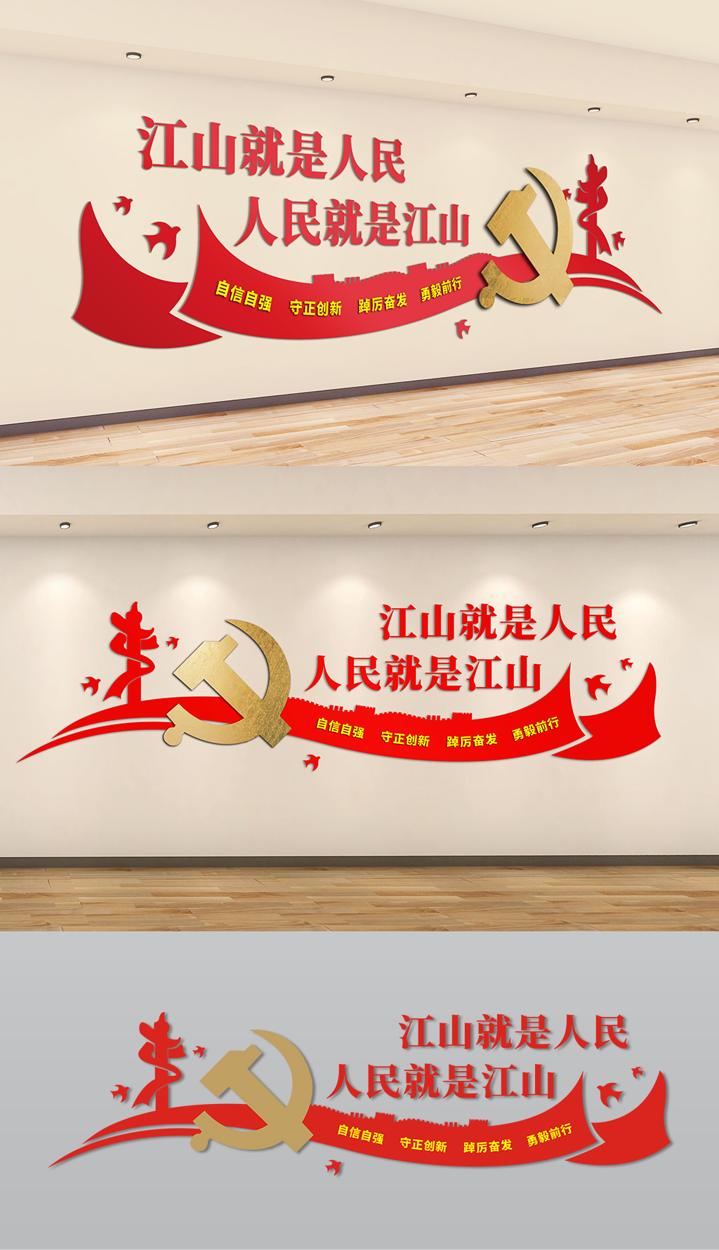 二十大金句标语文化墙设计