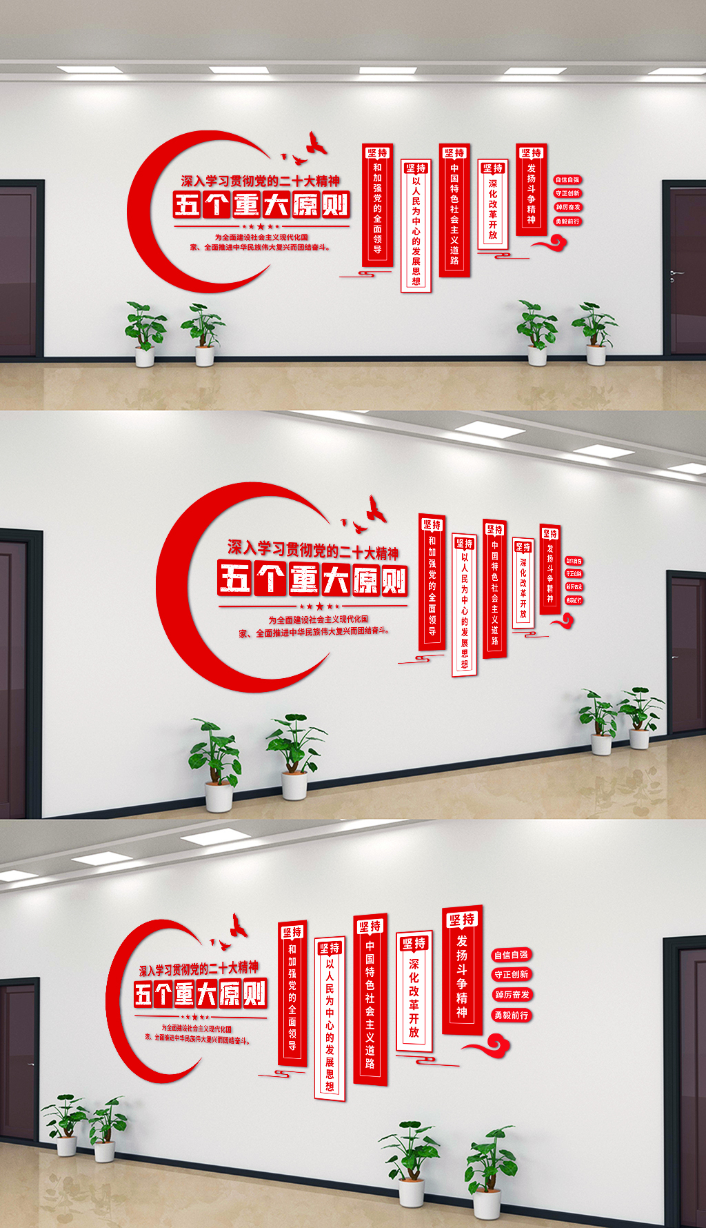 原创五个重大原则