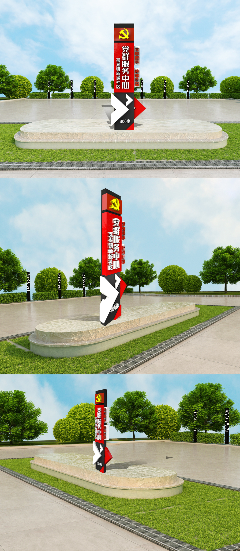 党建雕塑