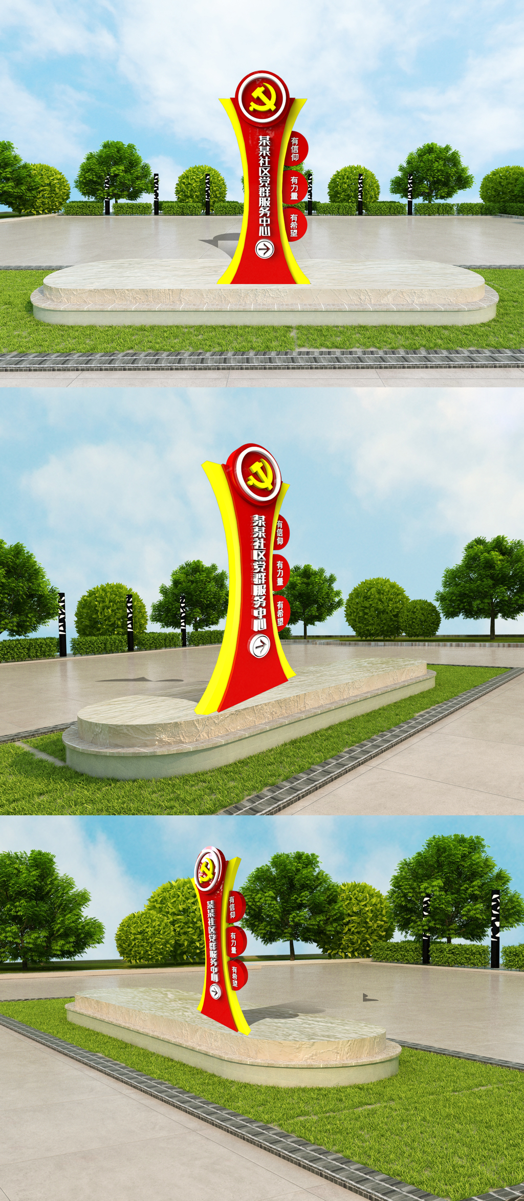 党建宣传牌