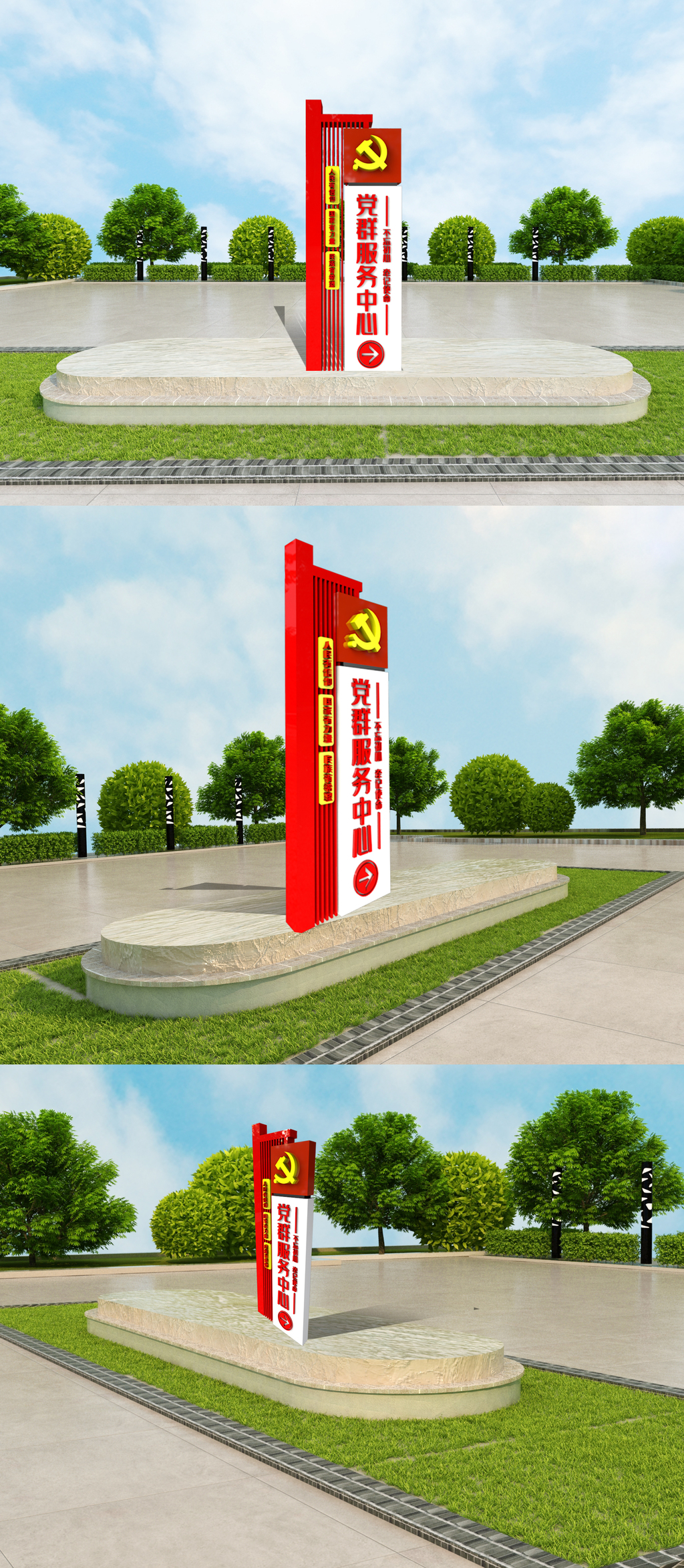 党建雕塑