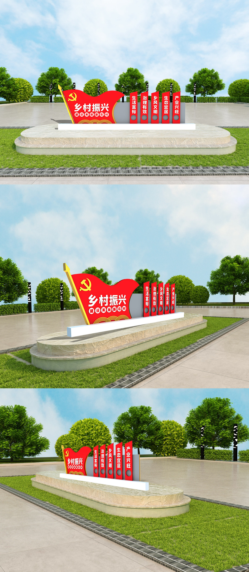 乡村振兴户外党建雕塑
