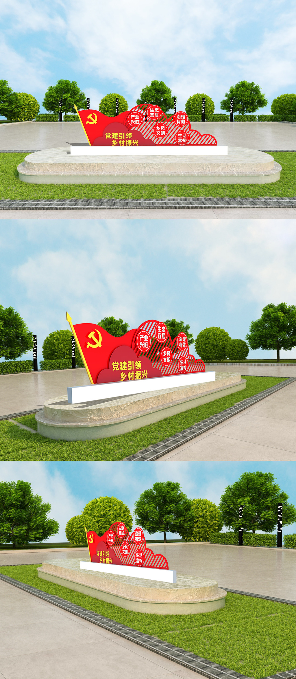 党建引领乡村振兴室外党建雕塑