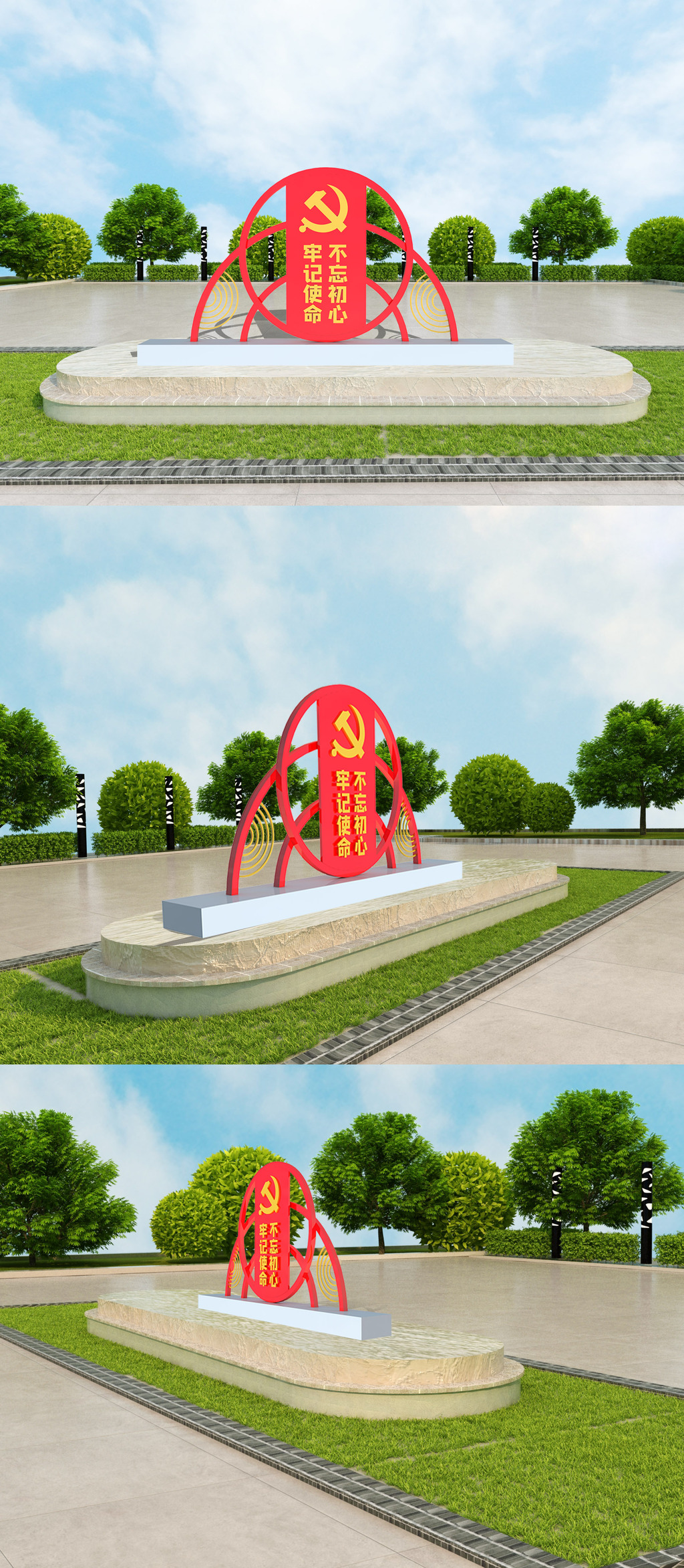 红色立体不忘初心党建雕塑