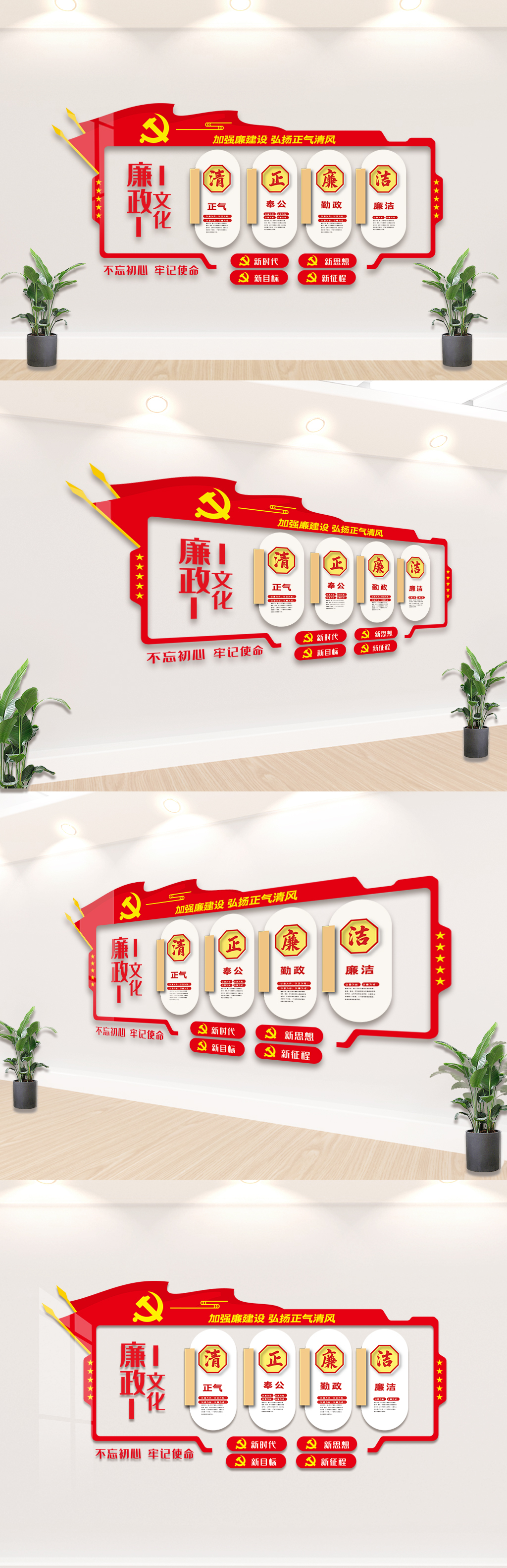 原创廉政内容知识宣传文化墙设计模板-版权可商用