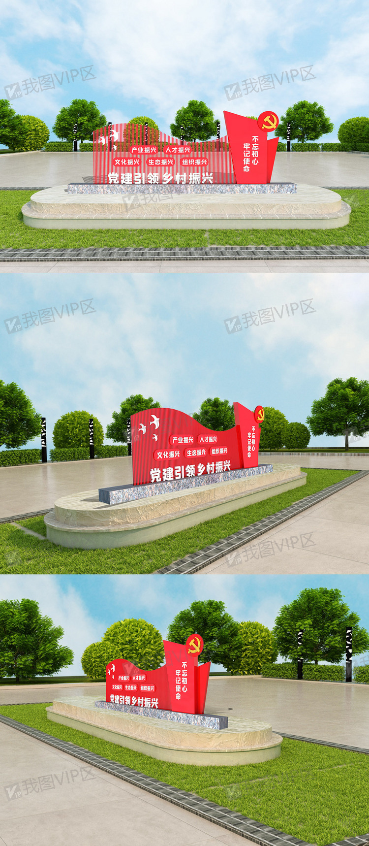 创意立体党建引领乡村振兴党建雕塑