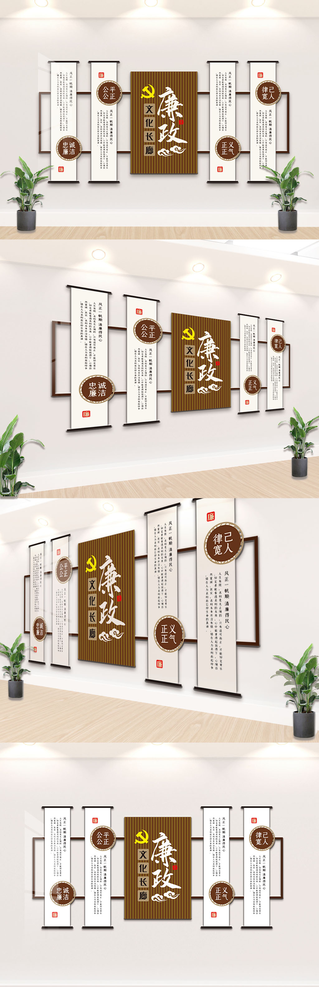 2020廉政党员作风党建文化墙