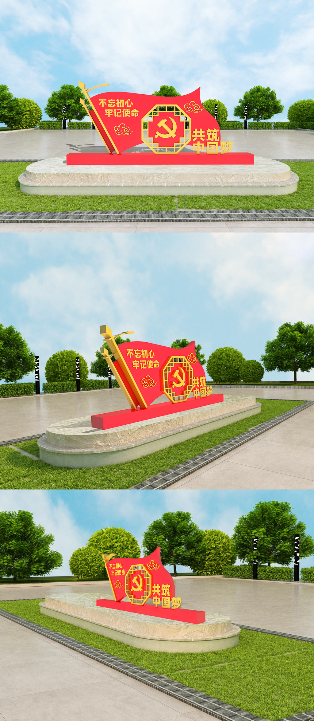 创意立体党建雕塑模版设计