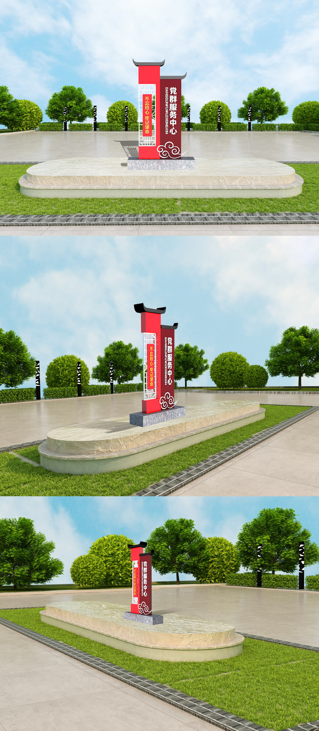 立体创意党建导视牌设计