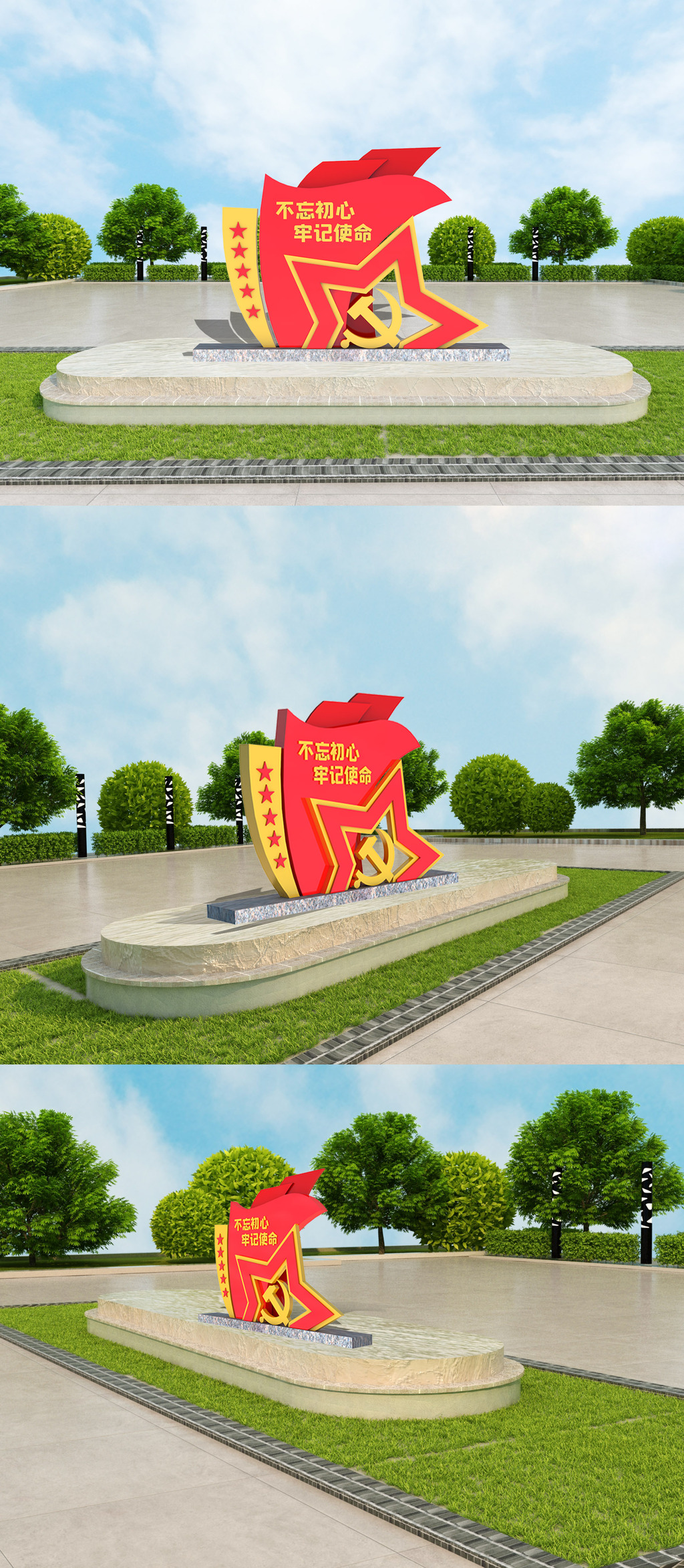 不忘初心牢记使命室外立体雕塑