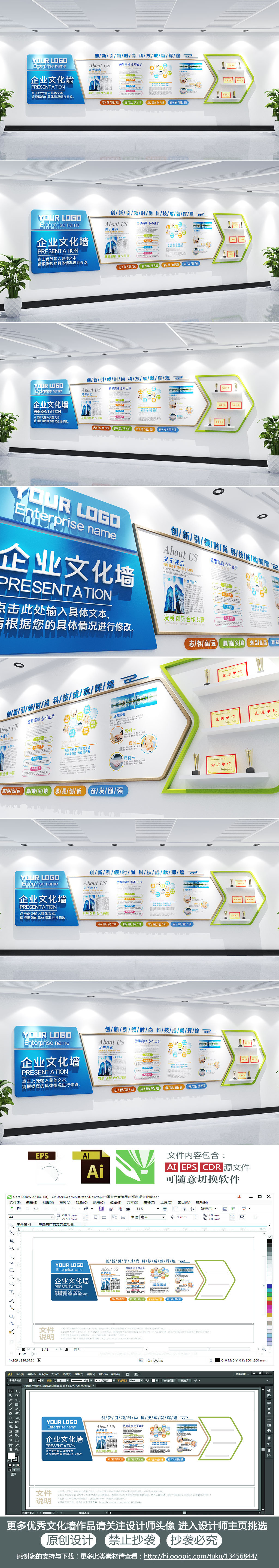 简约大气科技宣传栏企业文化墙