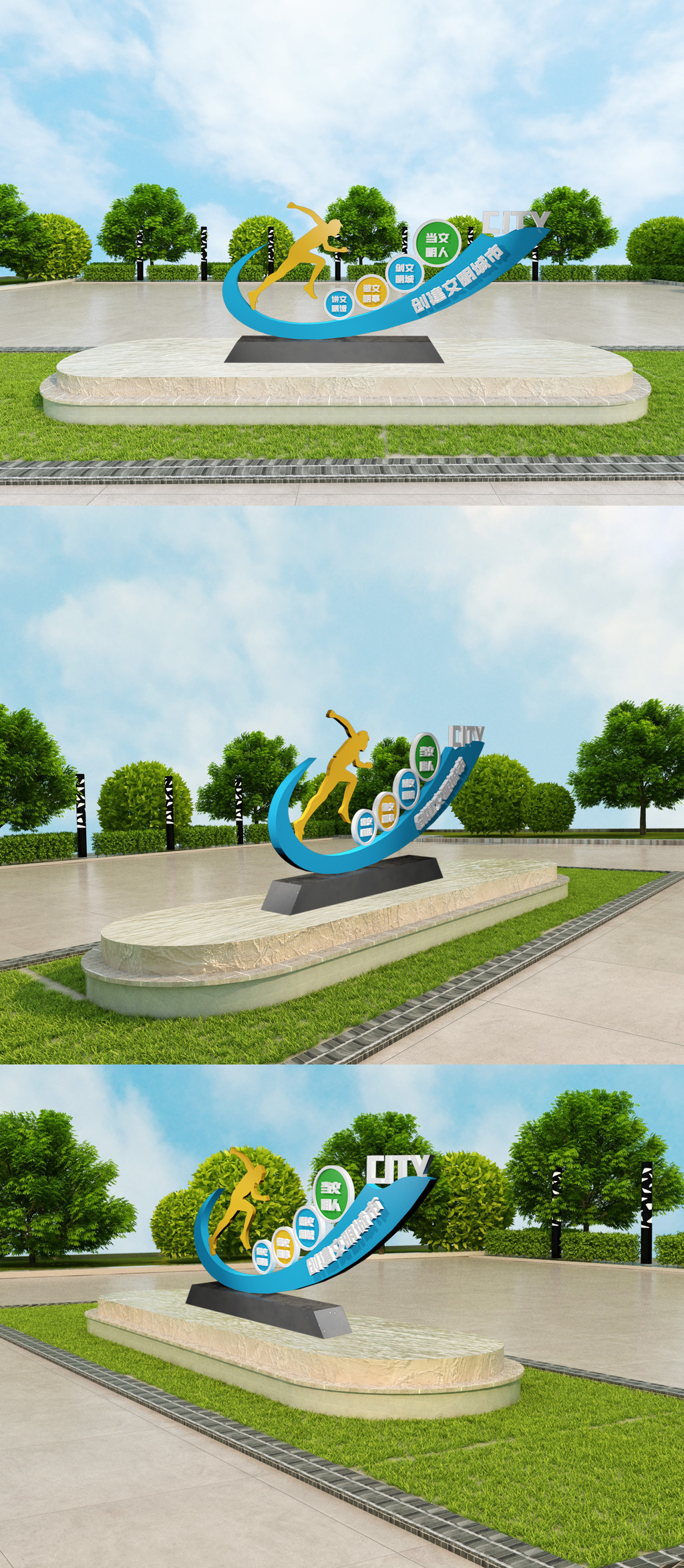 文明城市创建标语雕塑