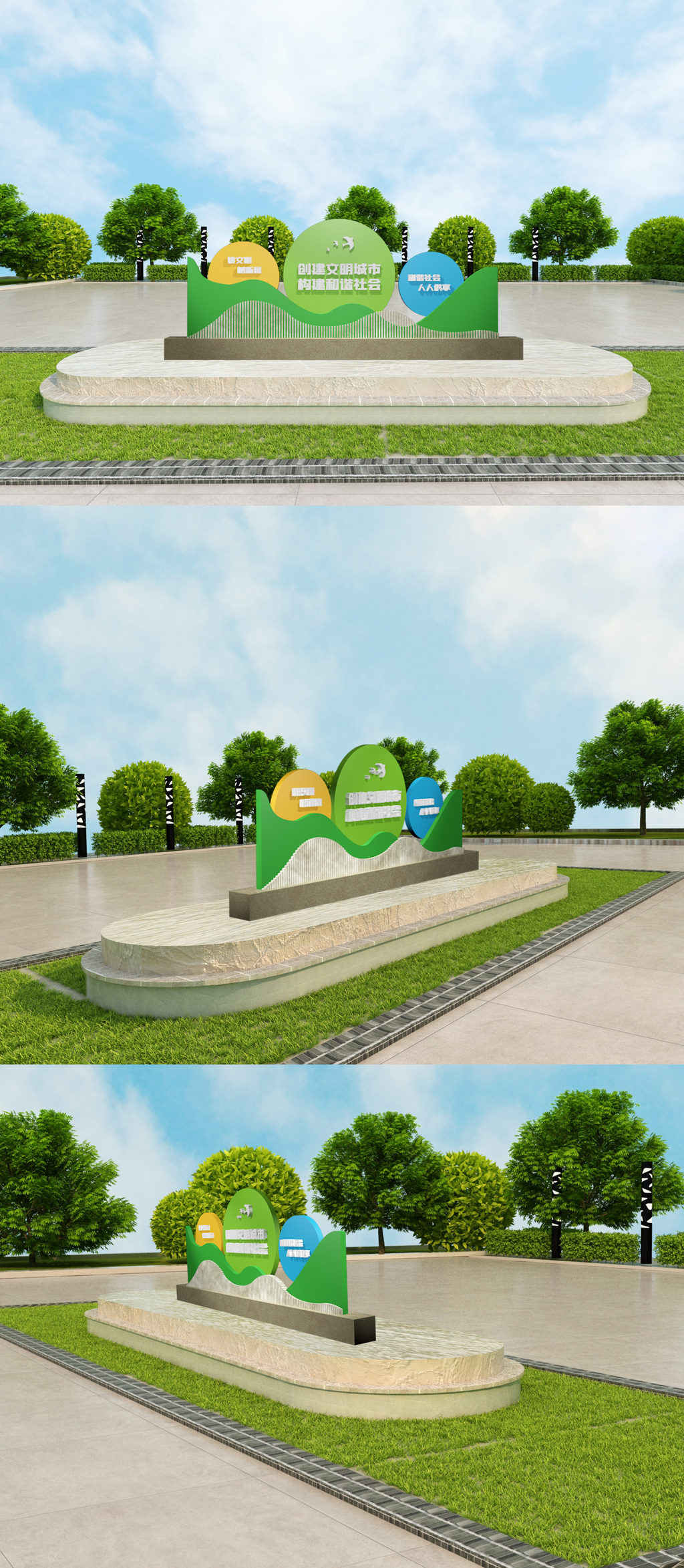 创建文明城市标语雕塑