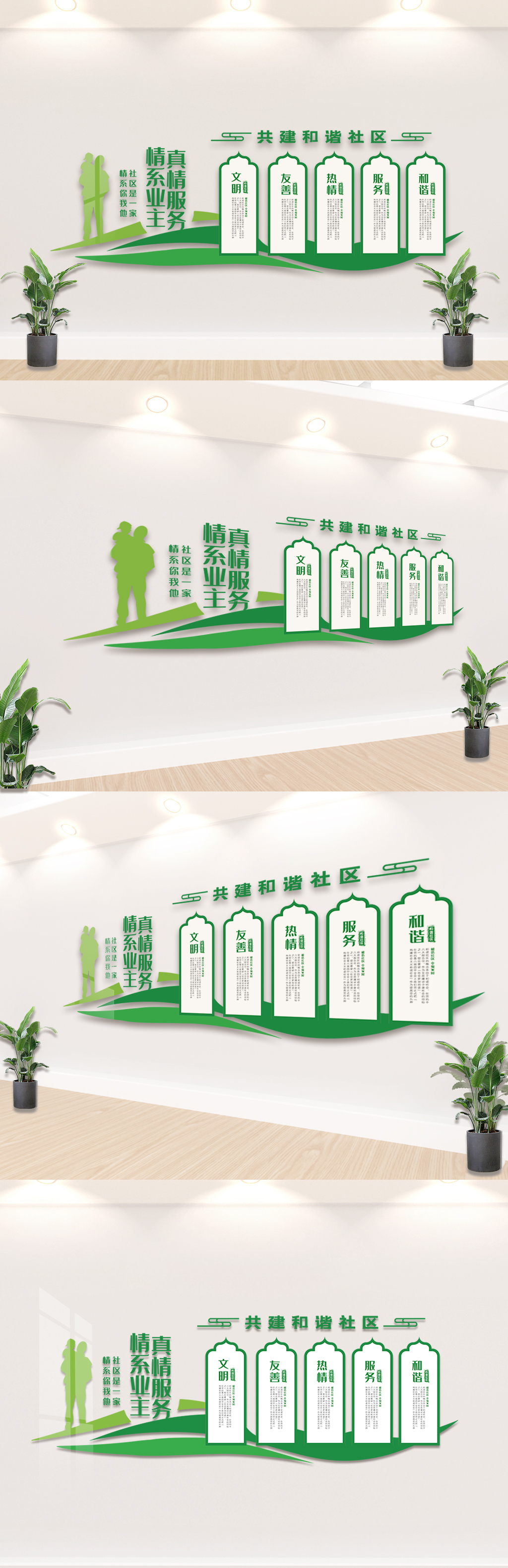 幸福和谐社区你我他共建内容文化墙设计