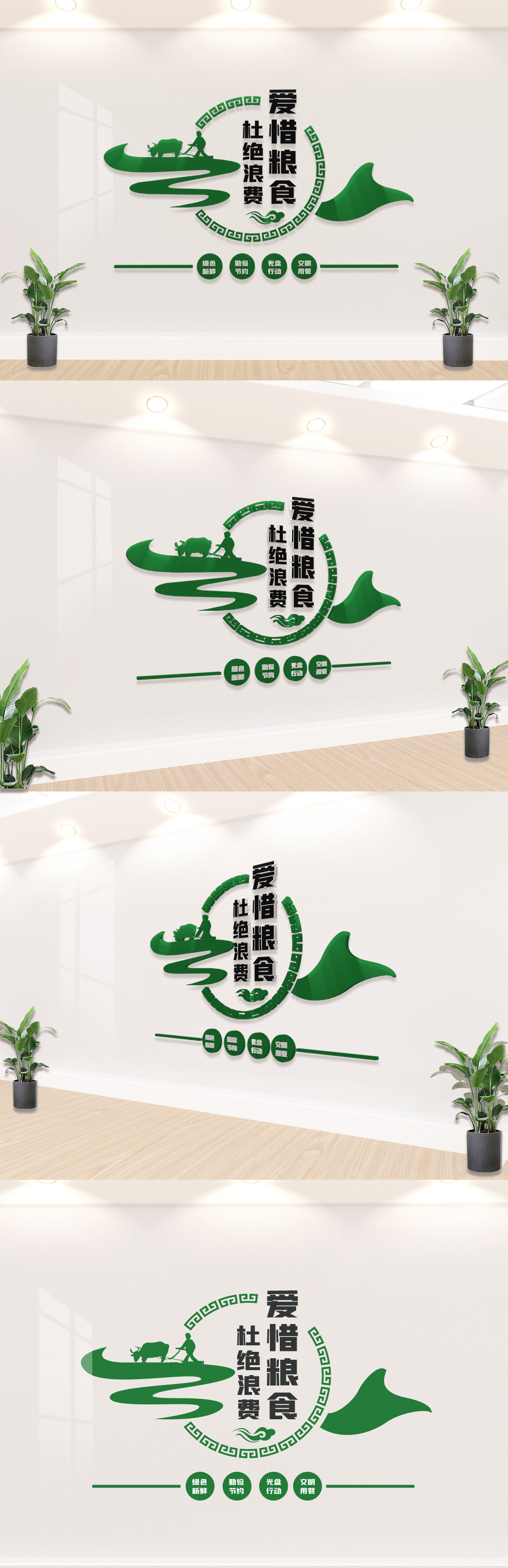 食堂爱惜粮食文化墙
