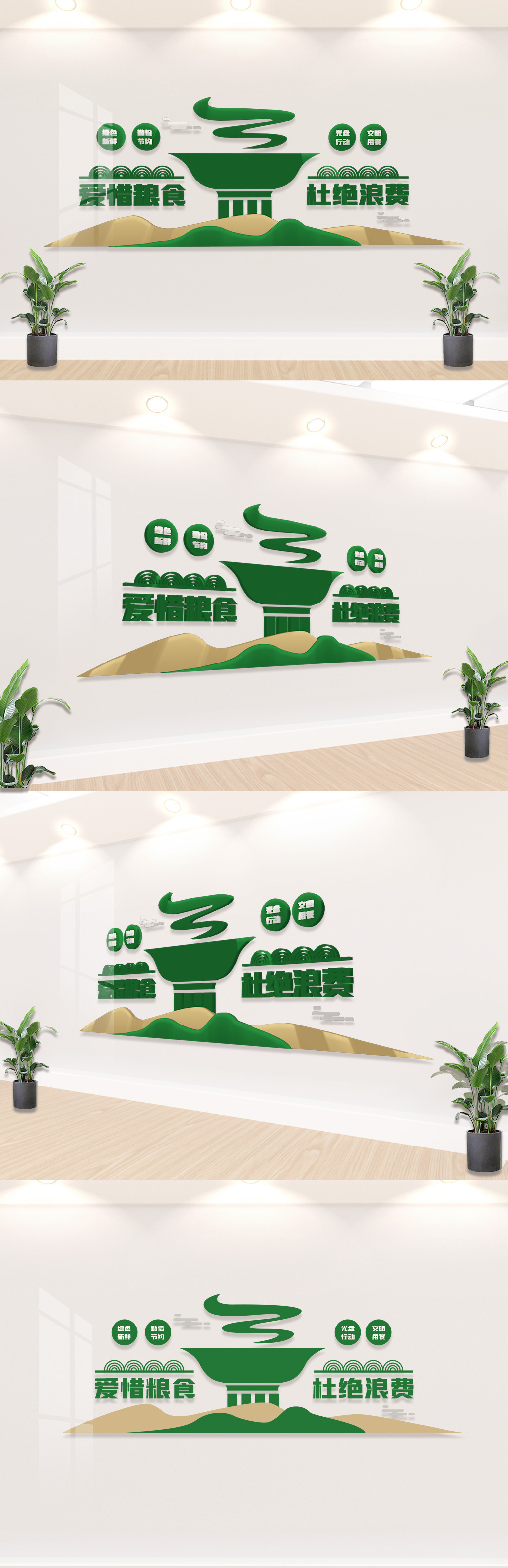 爱惜粮食食堂文化墙