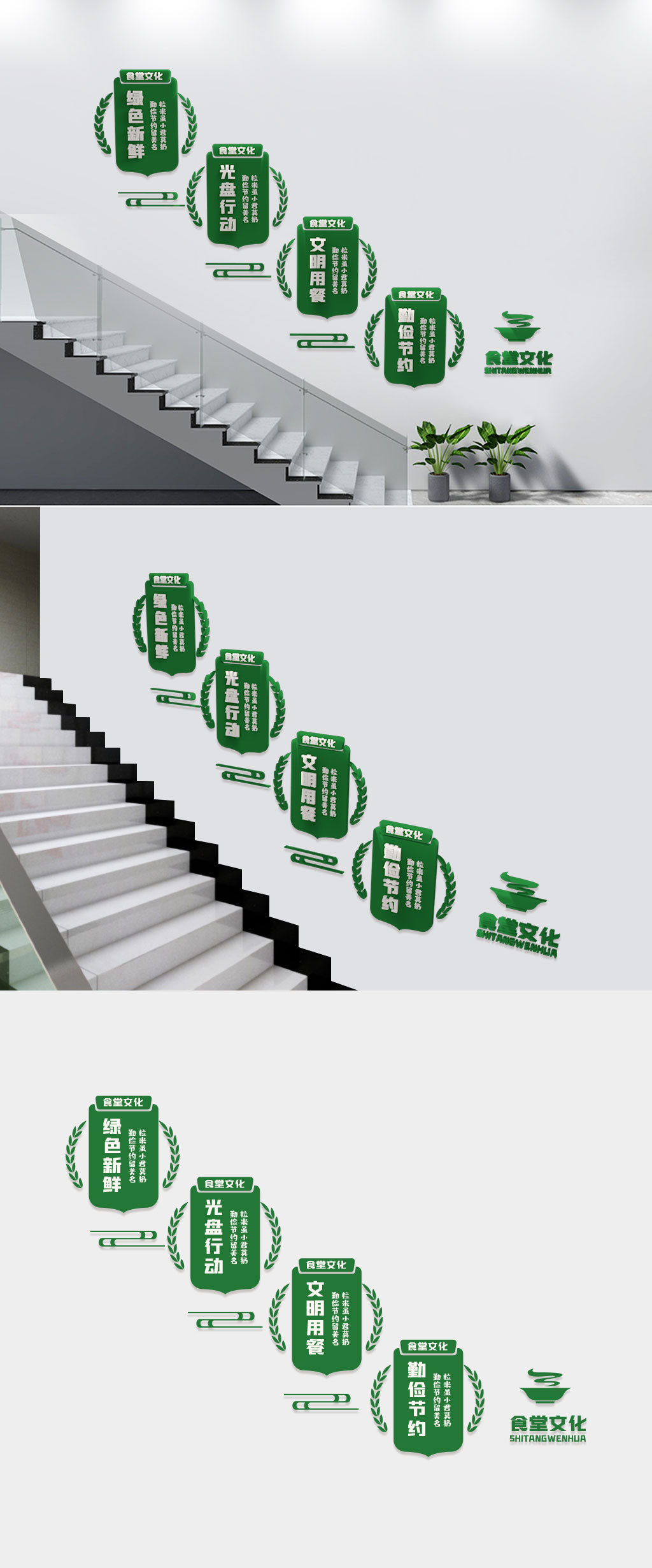 食堂楼梯爱惜粮食文化墙