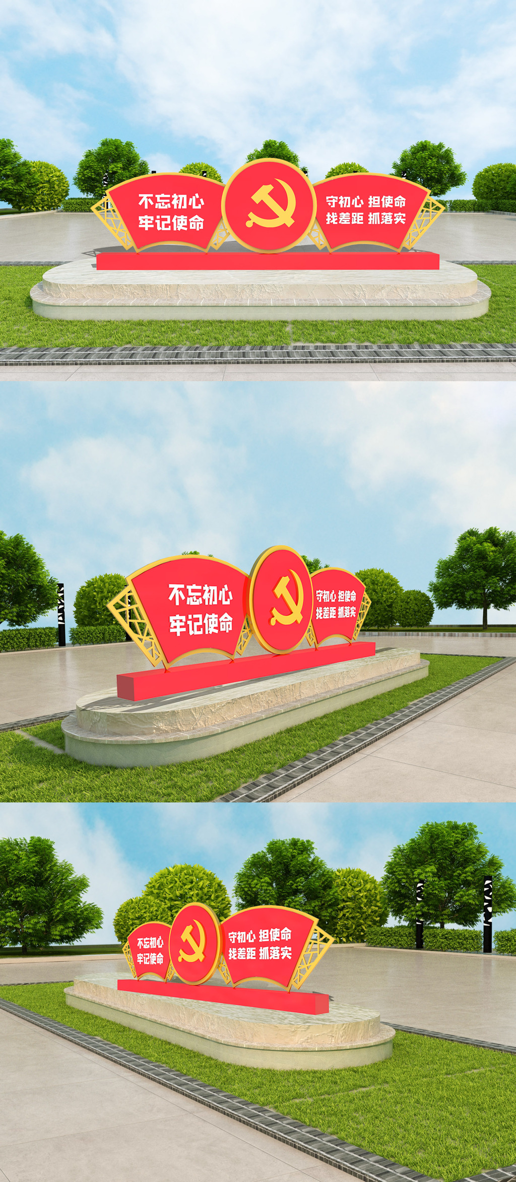 不忘初心牢记使命室外党建雕塑