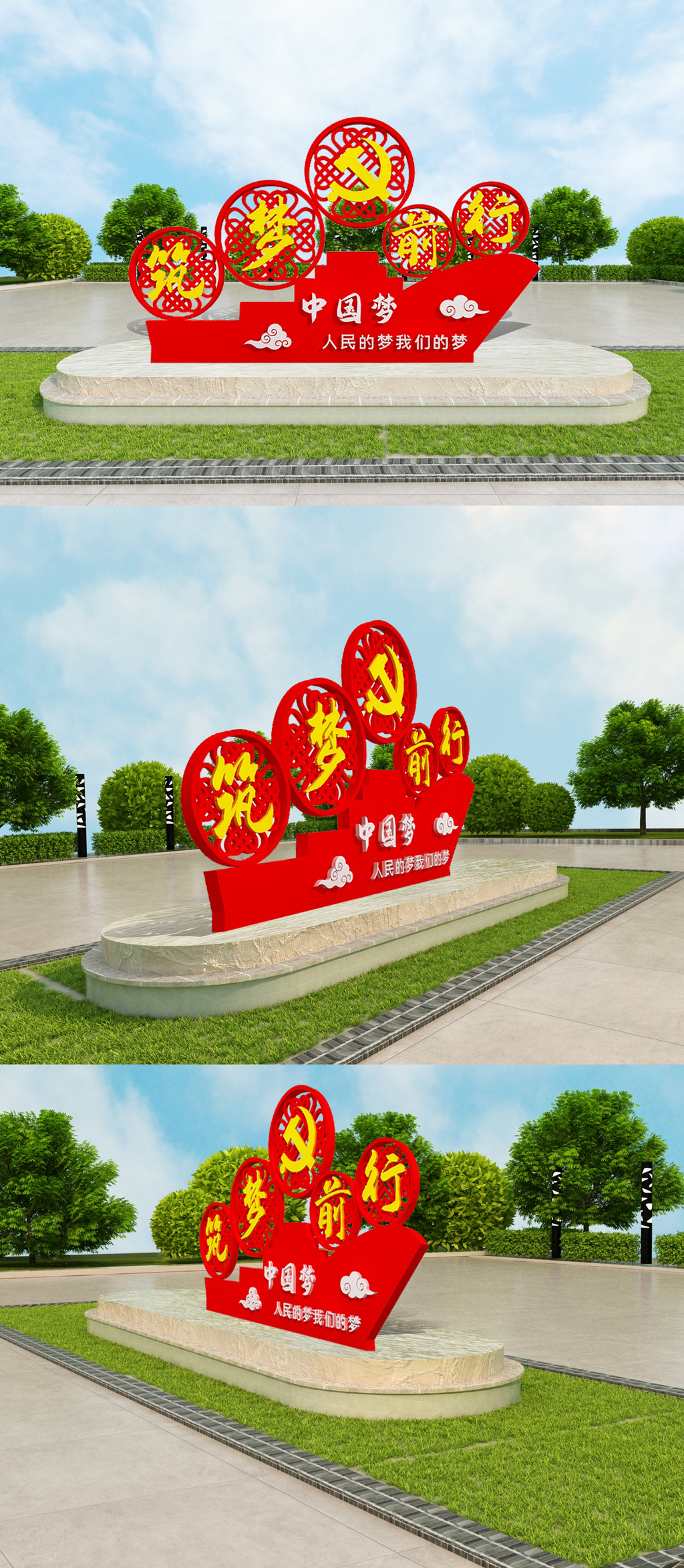 红色中国梦雕塑党建雕塑
