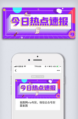 年度盘点年度大事件微信公众号头图-版权可商用
