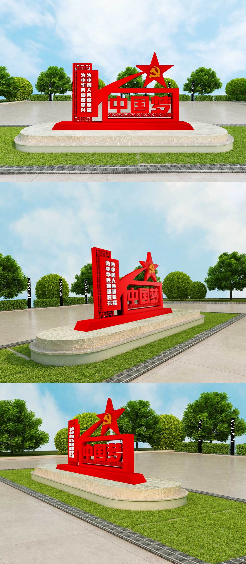 中国梦标语雕塑