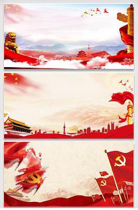 党新中国成立庆海报背景