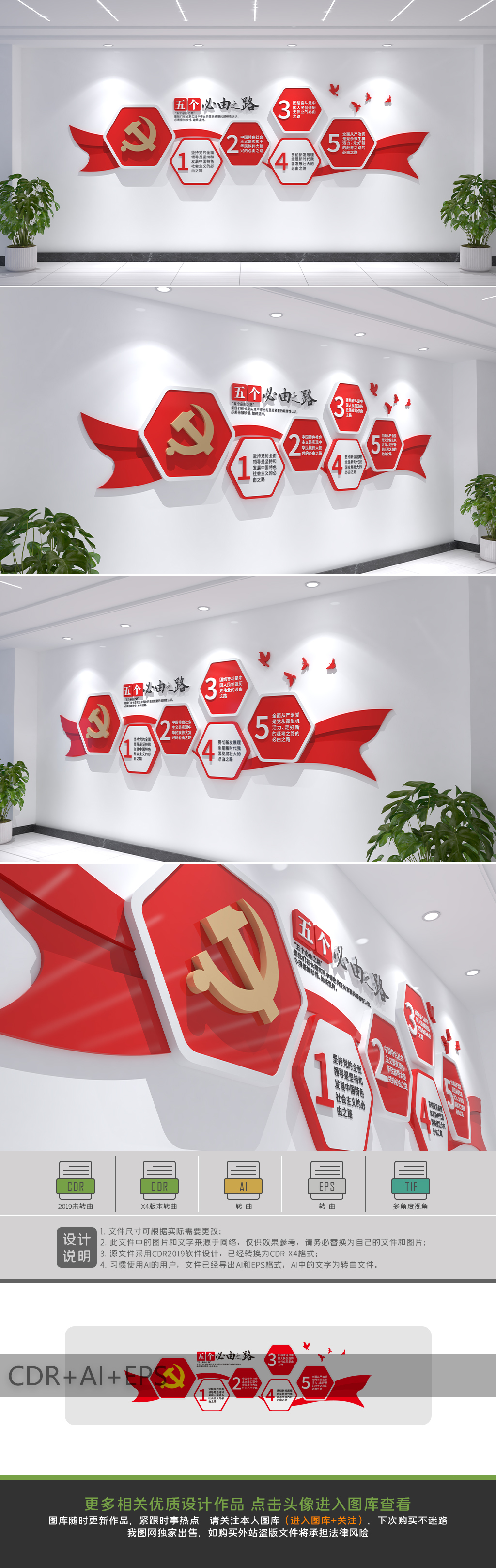 学习二十大报告精神五个必由之路党建文化墙