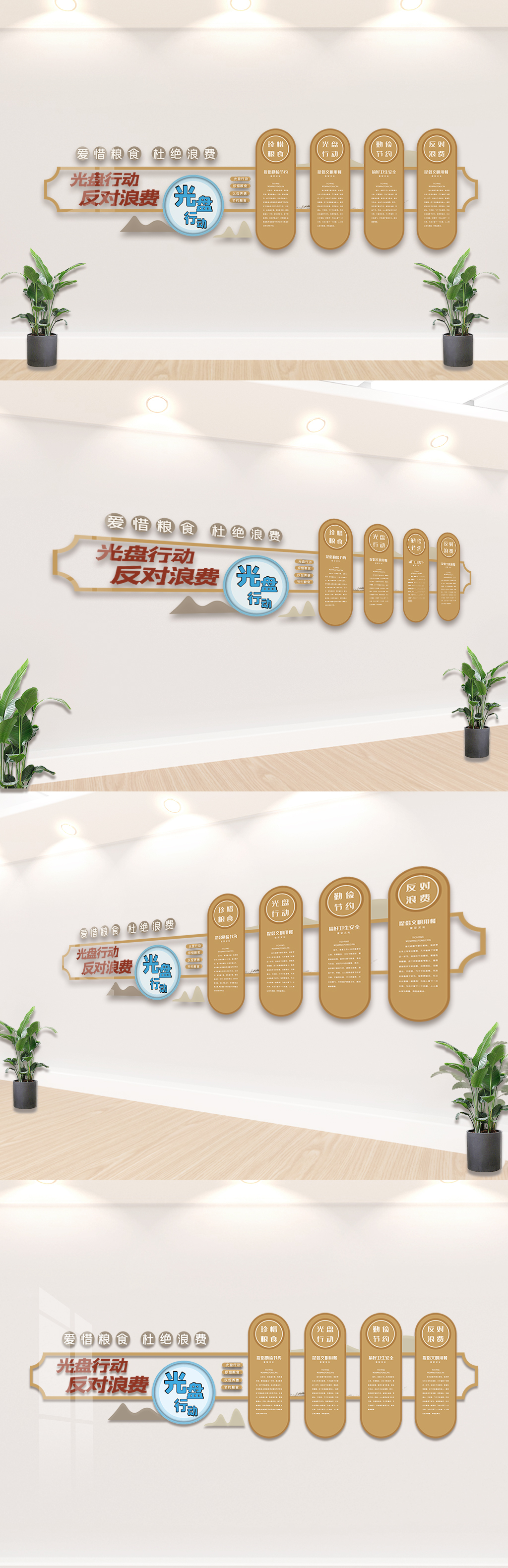 时尚大气节约粮食内容文化墙设计