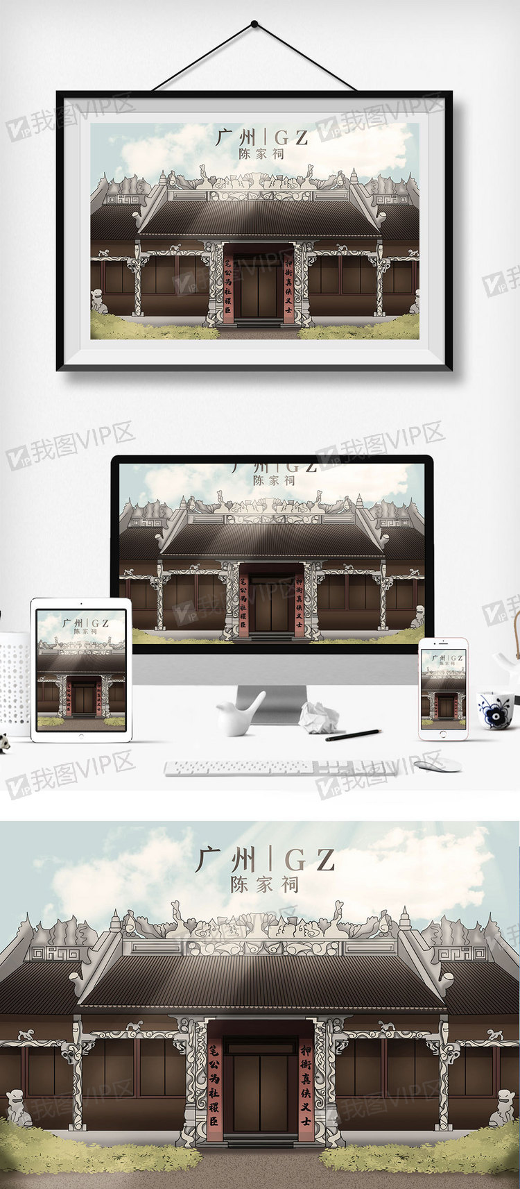 广州陈家祠地标建筑插画cg场景线稿.