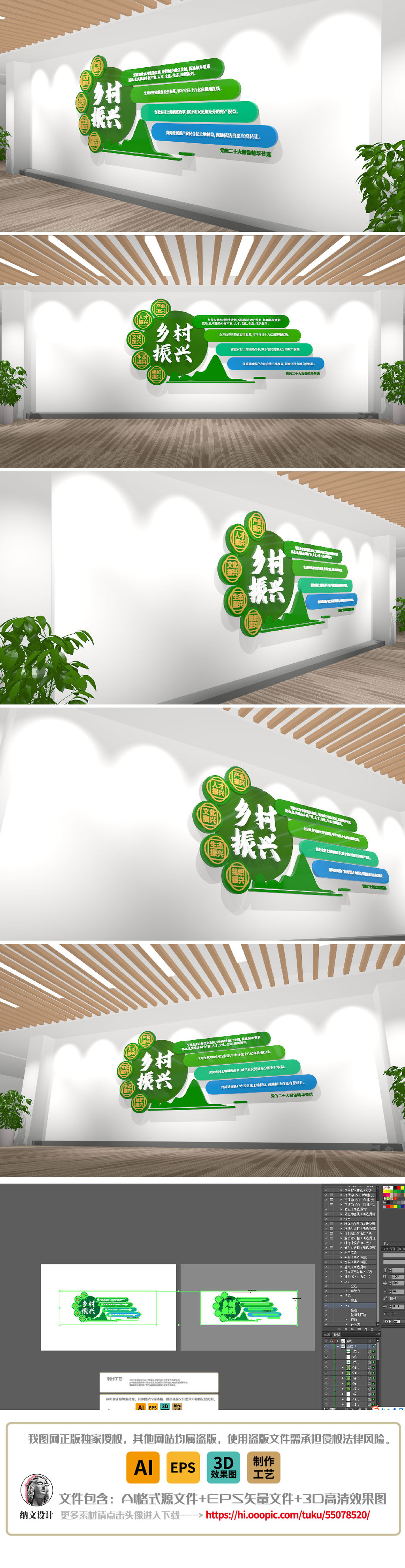 乡村振兴基层党建文化墙村委宣传党建墙