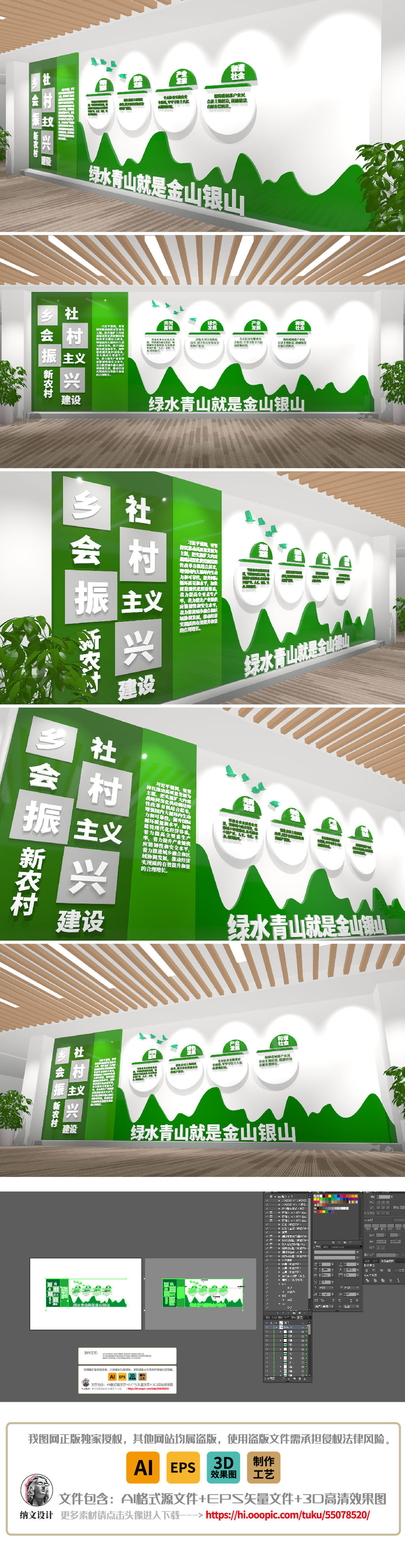 新农村建设绿水青山新农村乡村振兴文化墙
