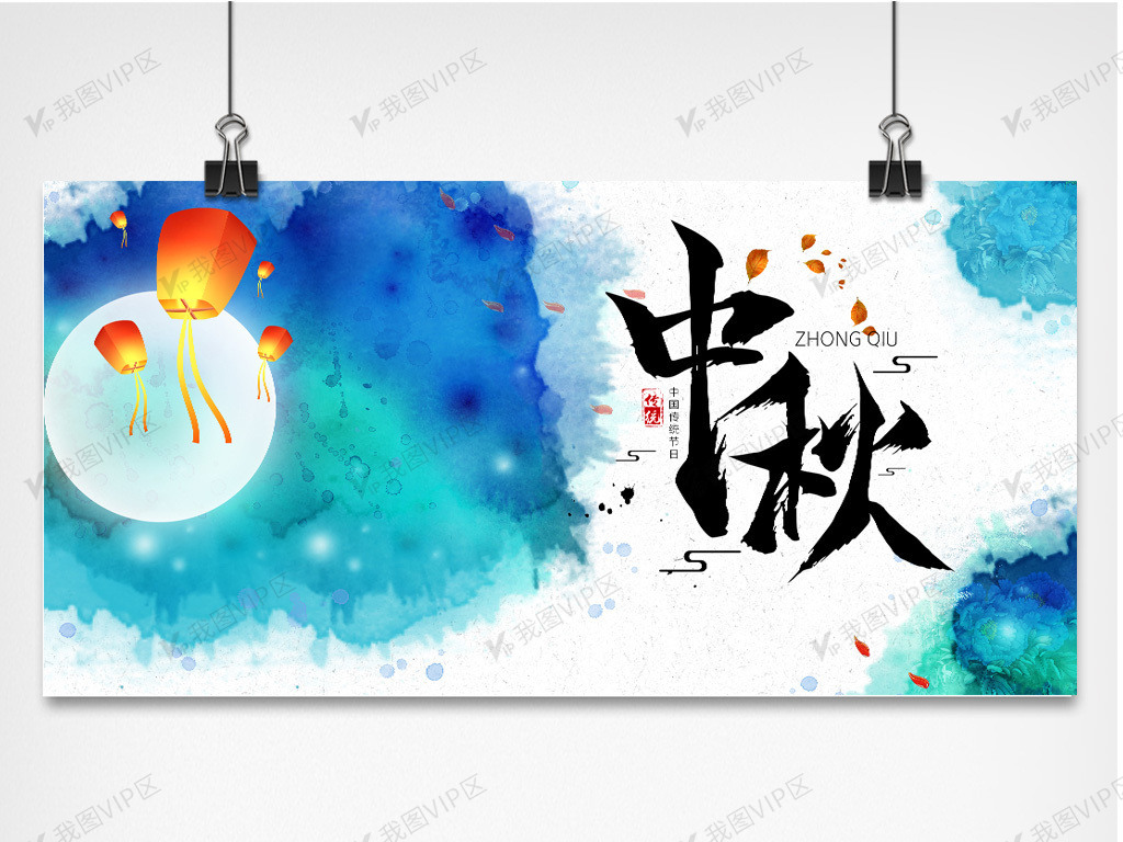 中秋节背景图片素材(psd分层格式)免费下载_中秋节-我