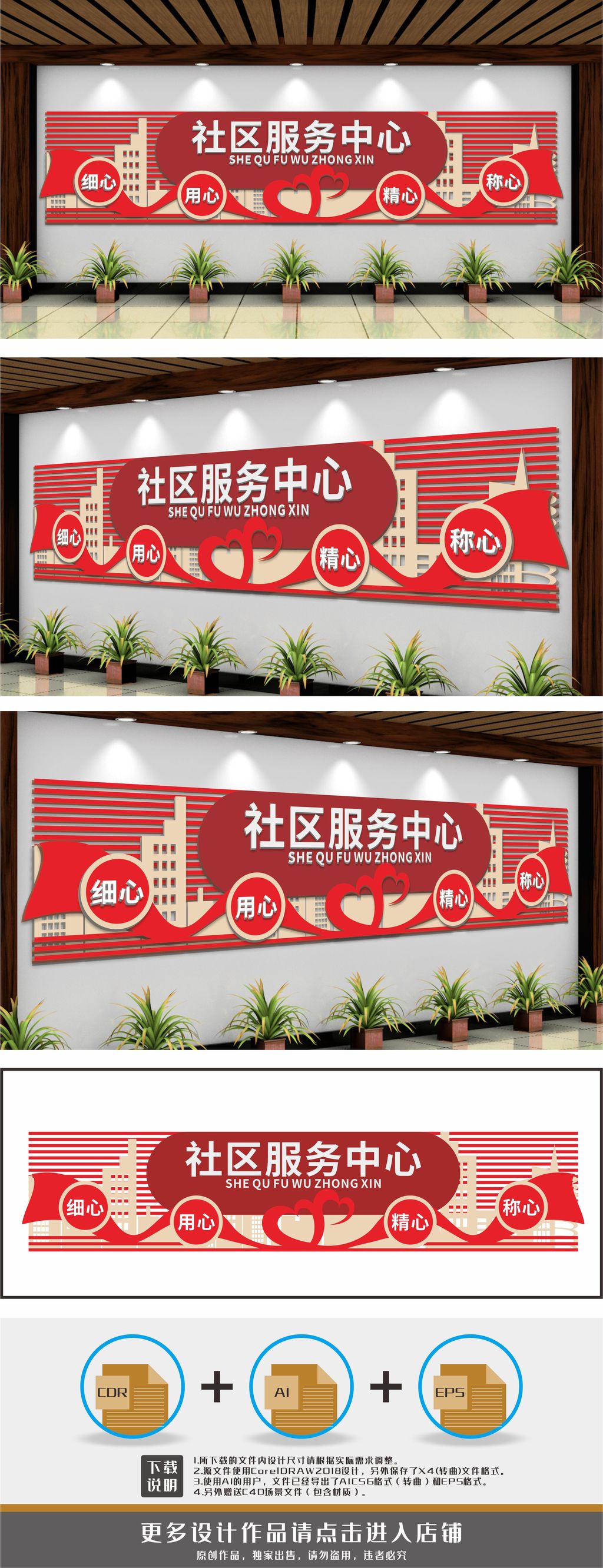 社区服务中心形象墙背景墙