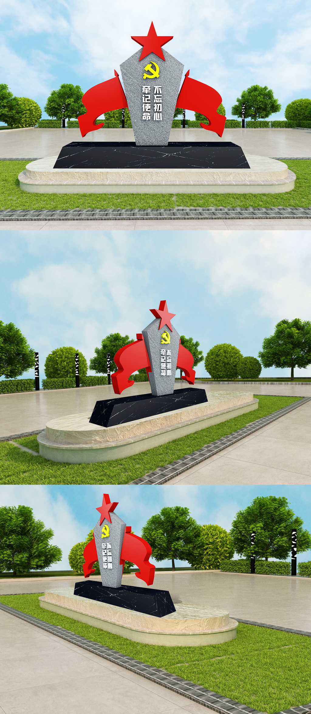 党建雕塑