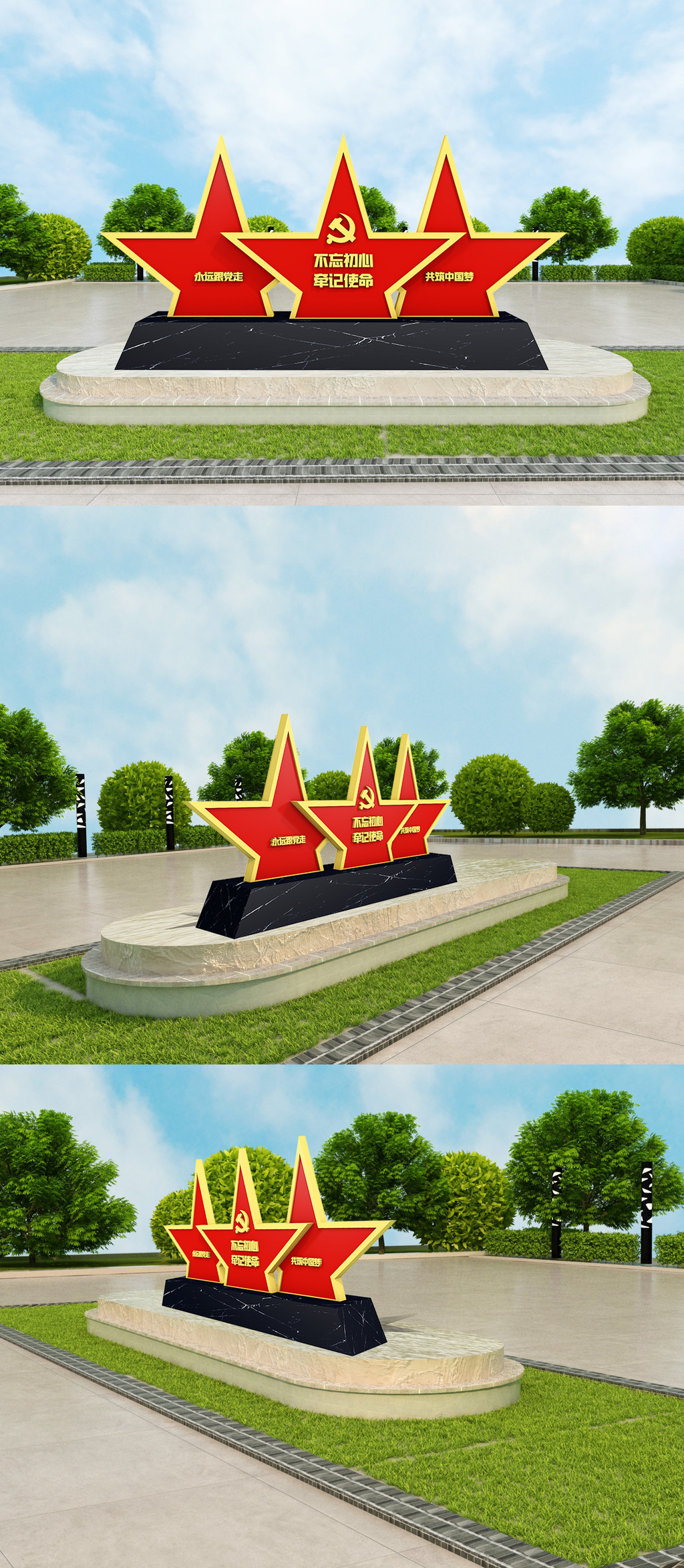 党建雕塑