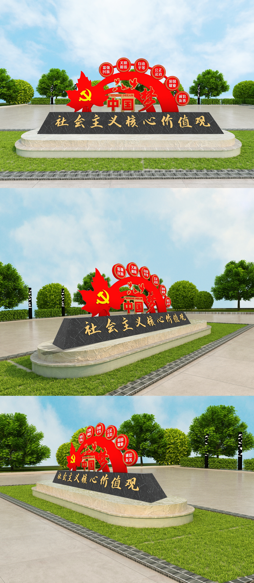 社会主义核心价值观雕塑红色雕塑党建雕塑