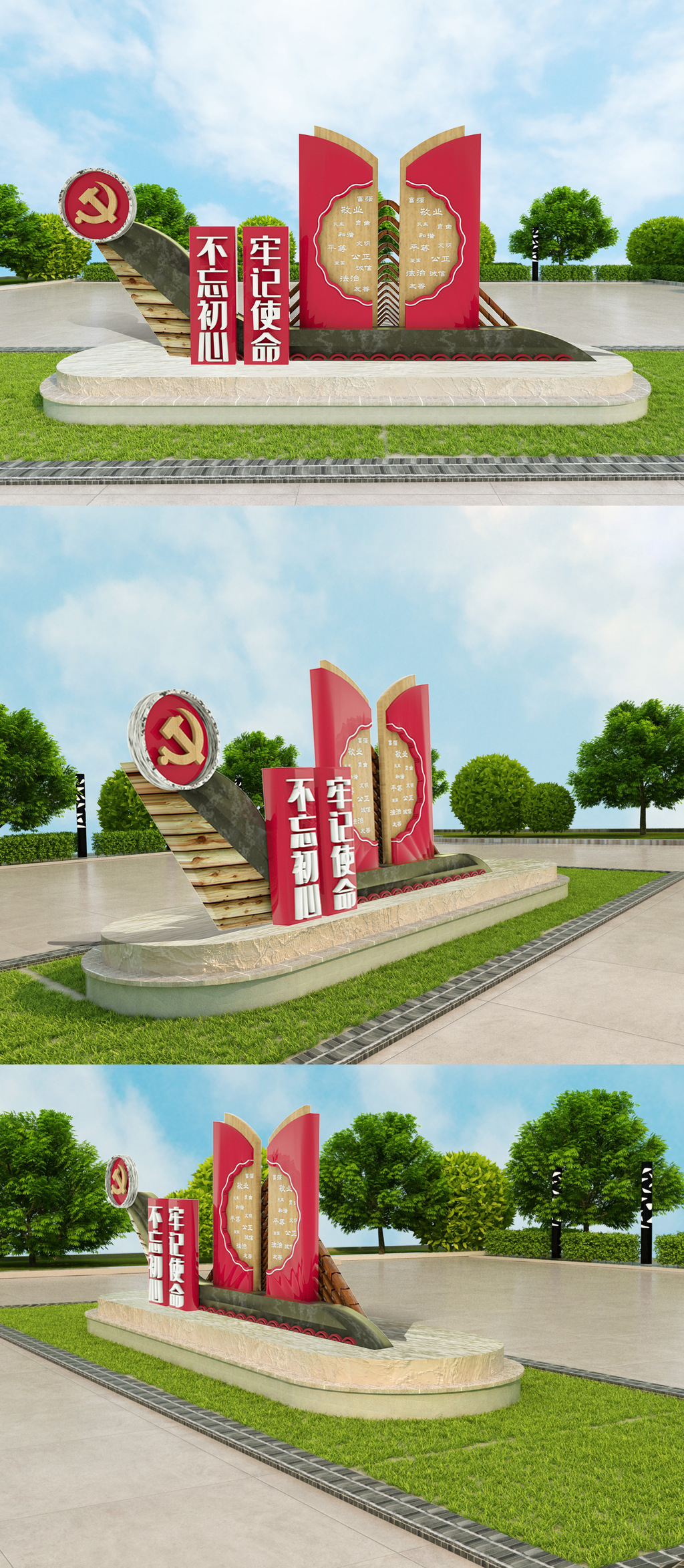 红色大气文化墙党建雕塑美陈立体
