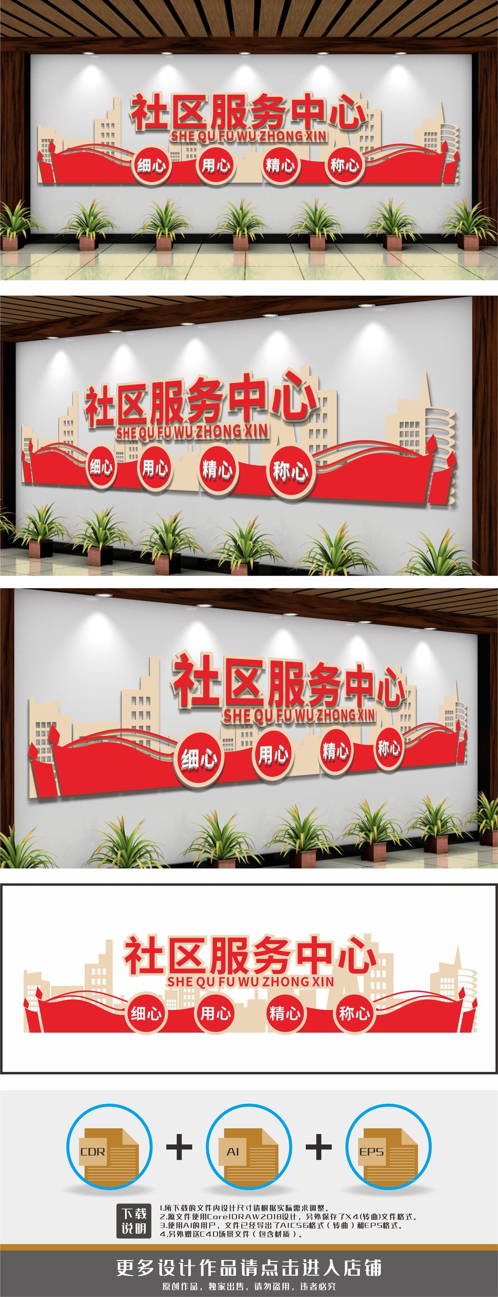社区服务中心党群服务中心形象墙背景墙