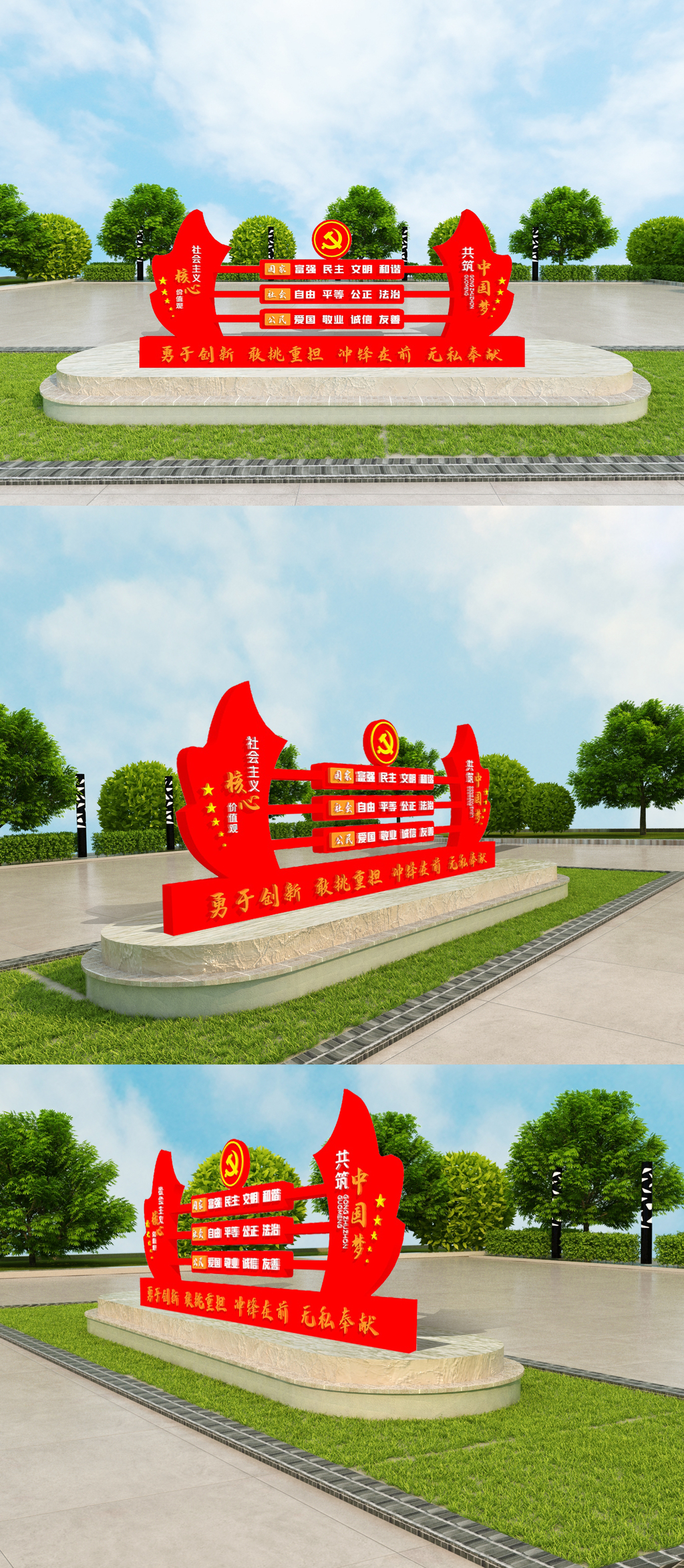 核心价值观雕塑红色党建雕塑广场党建雕塑