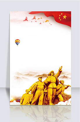 2021年红色国庆节海报版权可商用