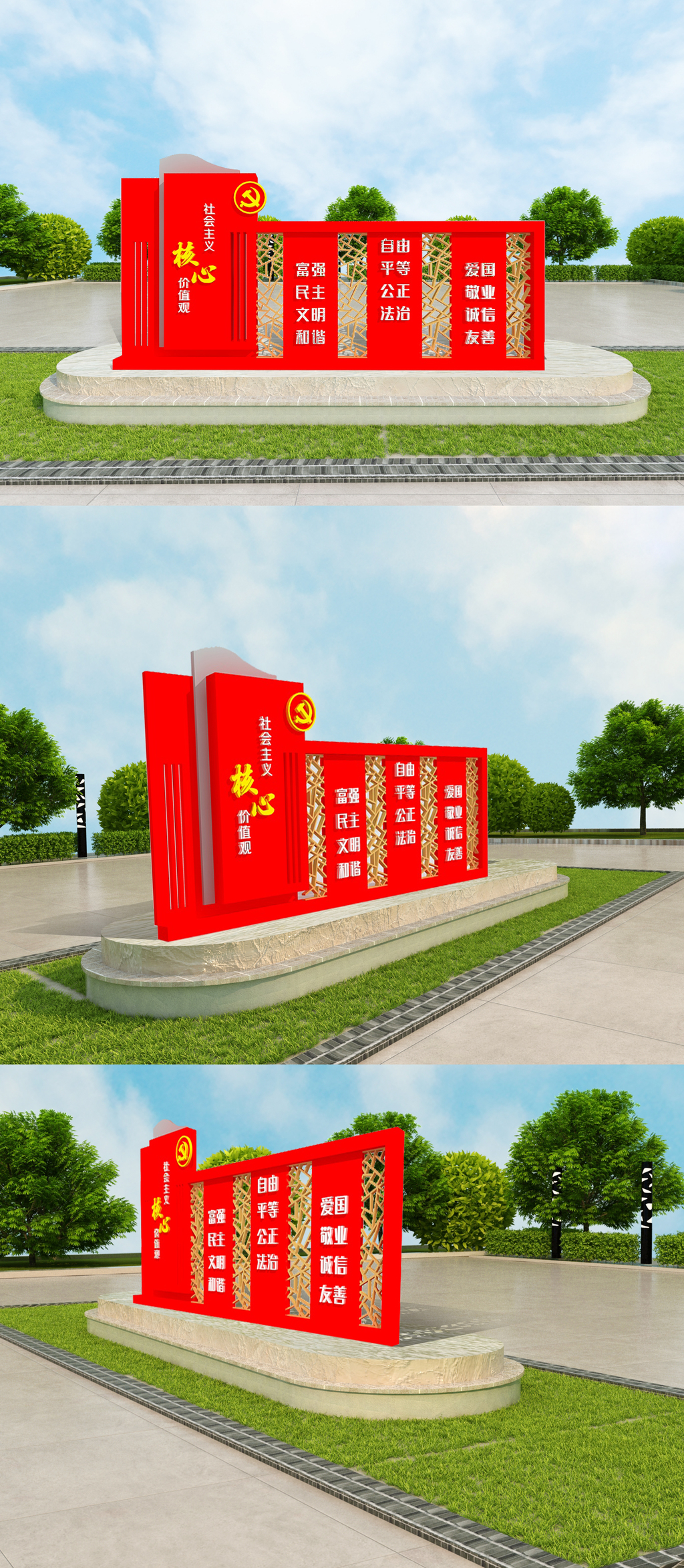 社会主义核心价值观雕塑红色雕塑党建雕塑