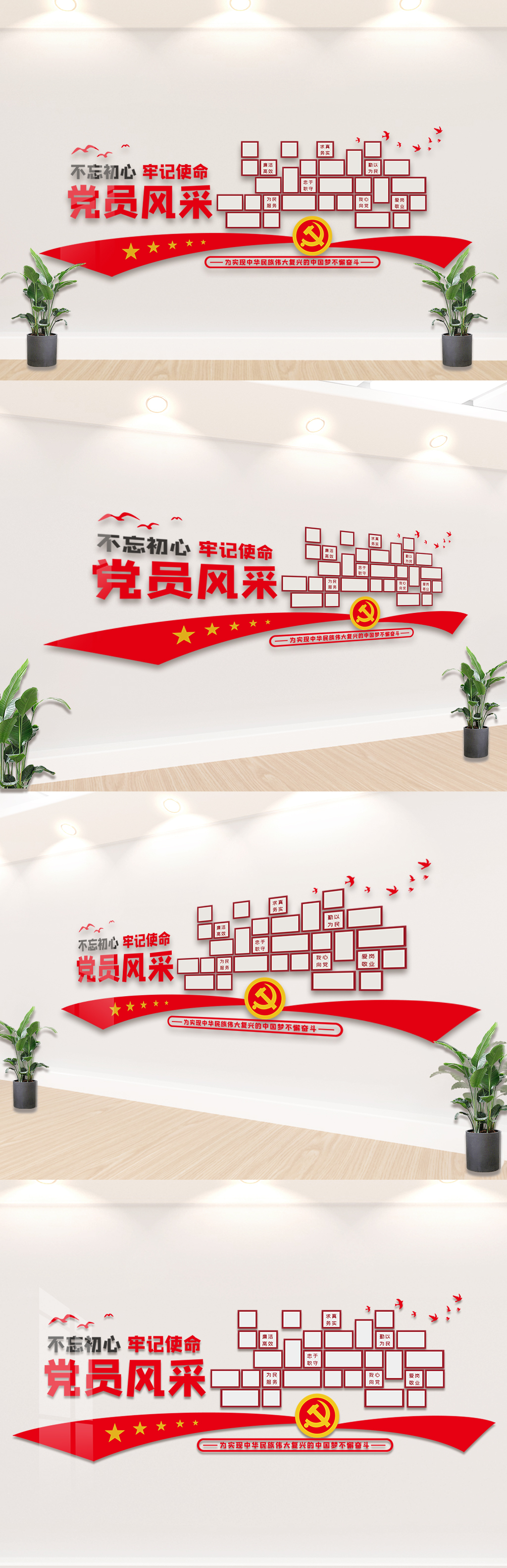 红色大气党建党员风采文化墙模板