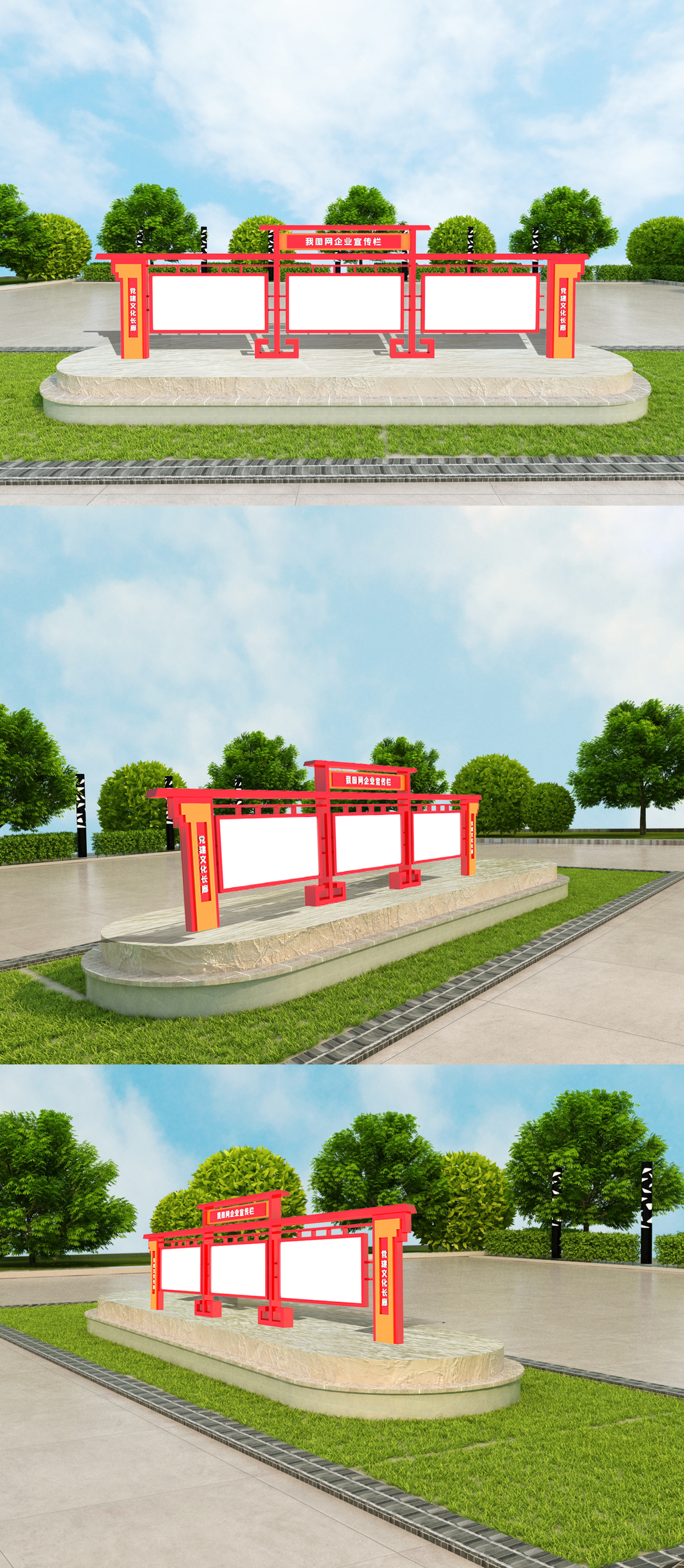 企业宣传栏室外立体雕塑模版