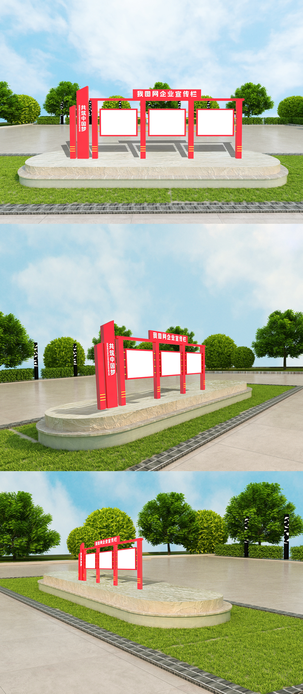 企业宣传栏室外立体雕塑模版