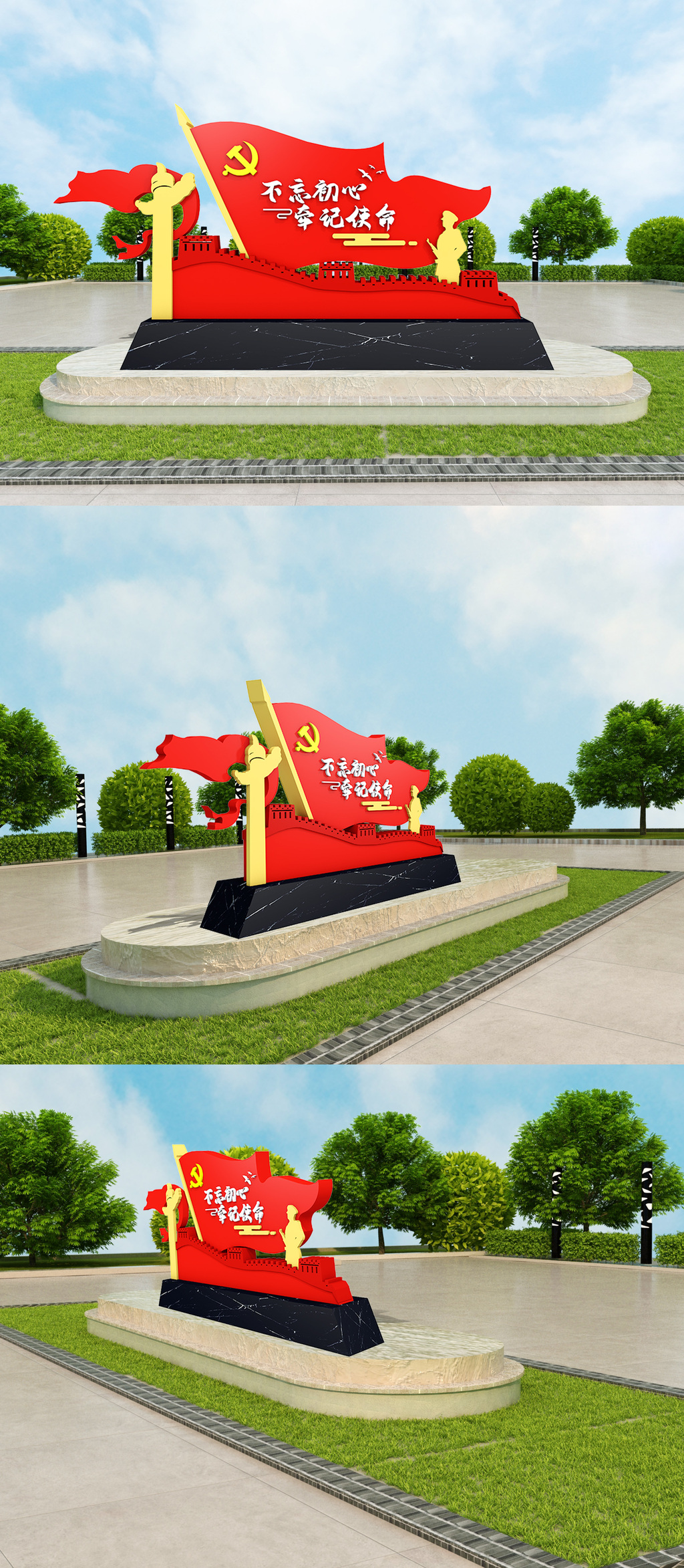 党建雕塑