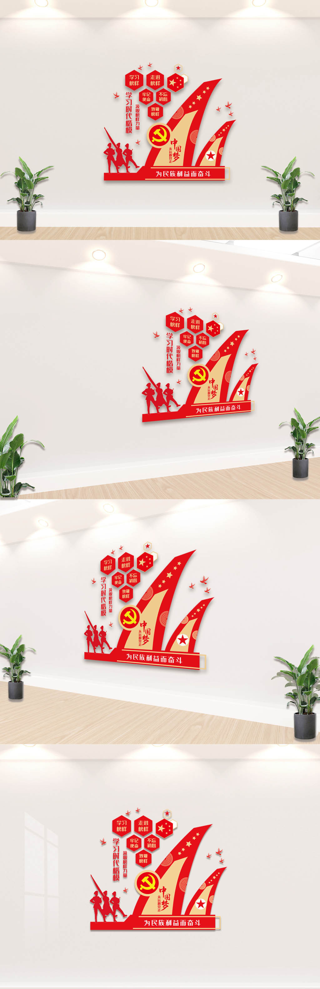 学习时代楷模文化墙