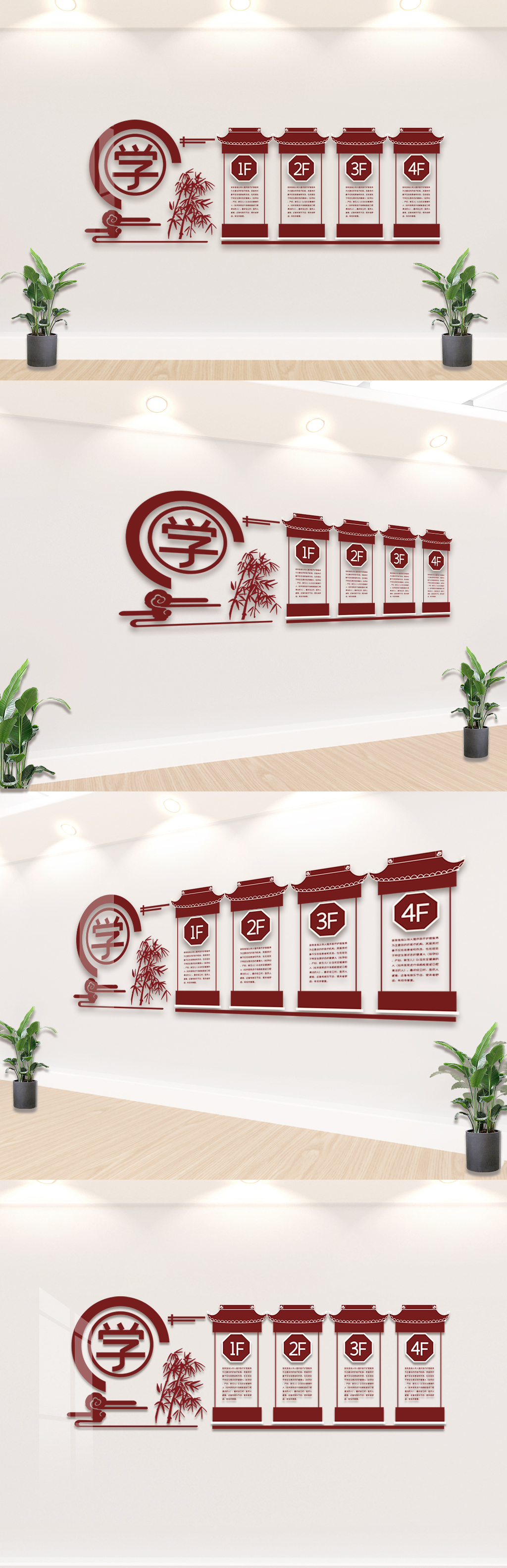 2020年红色中国风校园文化墙