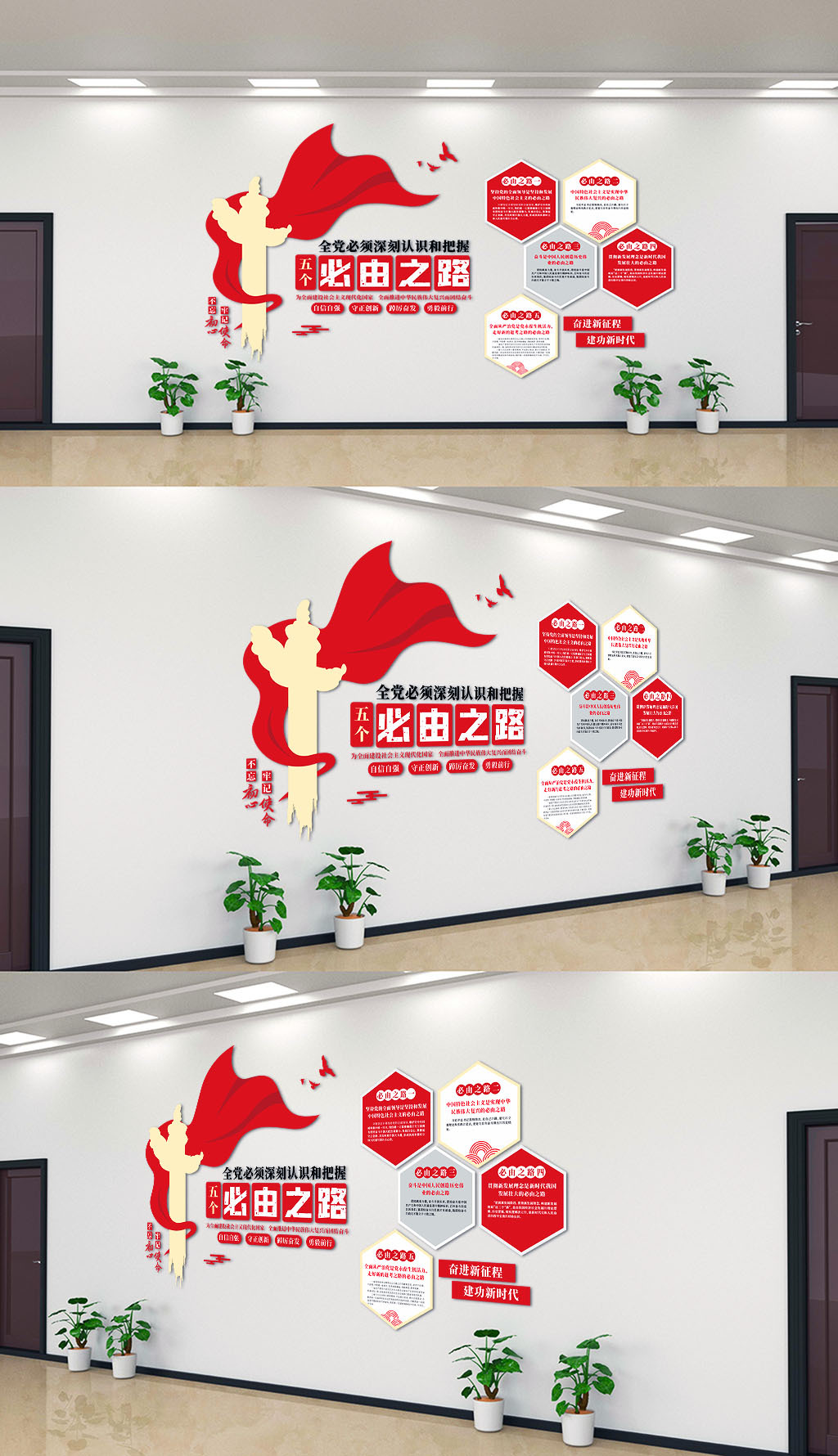 原创五个必由之路