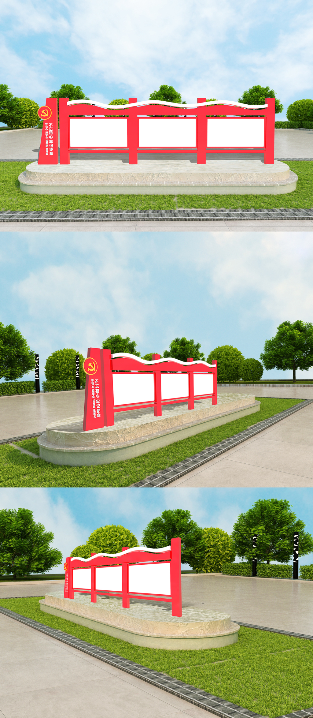 党建宣传栏室外立体模版设计