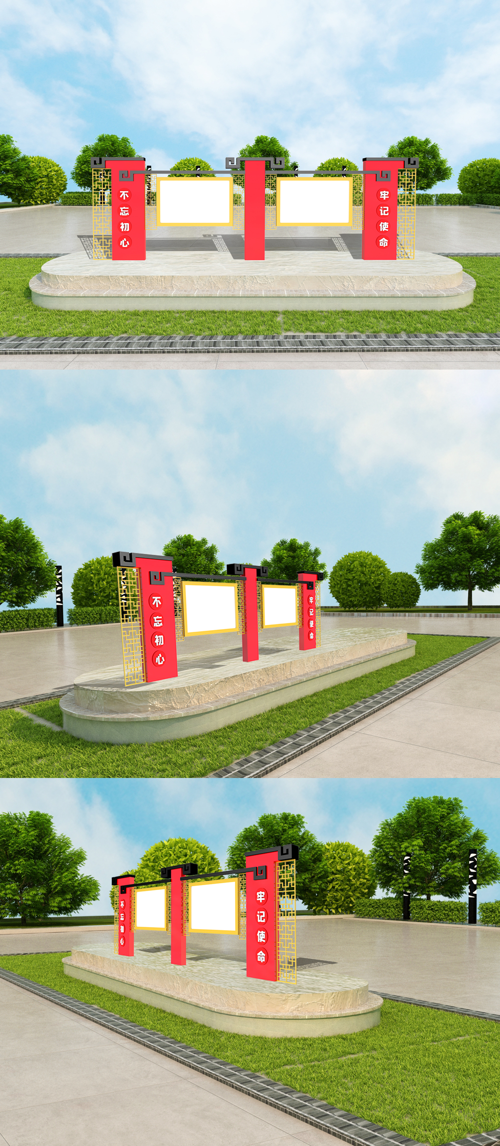 党建宣传栏室外立体模版设计